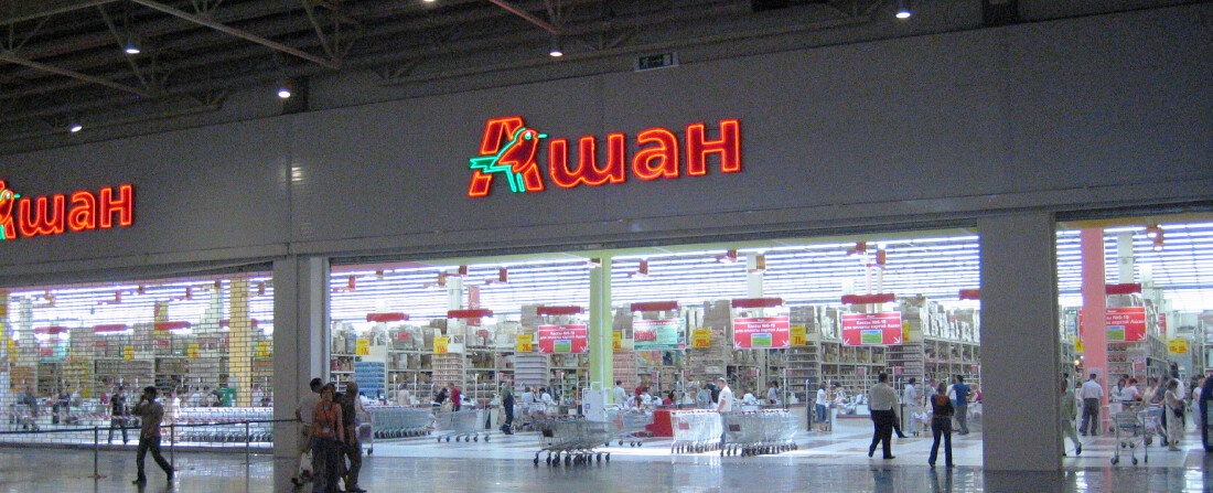 Az Auchan mind a 311 áruházával marad Oroszországban – meglátjuk, mit szólnak ehhez nyugaton a vevők