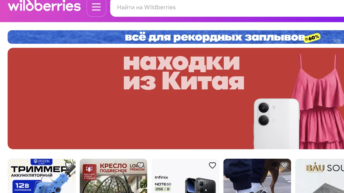 Ukrajna már Oroszország gazdaságát támadja, az „orosz Amazon” is célkeresztbe került